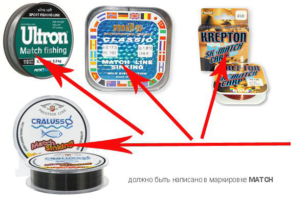 леска для матчевой ловли